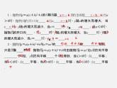 沪科初中数学九上《21.2 二次函数的图象和性质》PPT课件 (7)