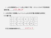 沪科初中数学九上《21.2 二次函数的图象和性质》PPT课件 (8)