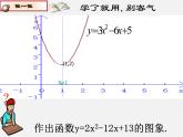 沪科初中数学九上《21.2 二次函数的图象和性质》PPT课件 (10)