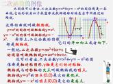 沪科初中数学九上《21.2 二次函数的图象和性质》PPT课件 (11)