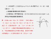 沪科初中数学九上《21.2 二次函数的图象和性质》PPT课件 (14)