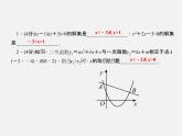 沪科初中数学九上《21.2 二次函数的图象和性质》PPT课件 (15)