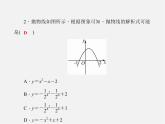 沪科初中数学九上《21.2 二次函数的图象和性质》PPT课件 (17)