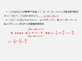 沪科初中数学九上《21.2 二次函数的图象和性质》PPT课件 (17)