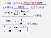 沪科初中数学九上《21.2 二次函数的图象和性质》PPT课件 (19)