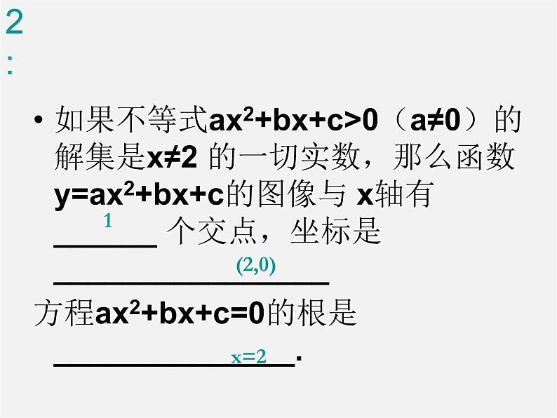 沪科初中数学九上《21.2 二次函数的图象和性质》PPT课件 (21)05