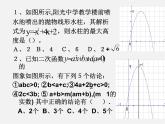 沪科初中数学九上《21.4 二次函数的应用》PPT课件 (1)