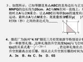 沪科初中数学九上《21.4 二次函数的应用》PPT课件 (1)