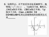 沪科初中数学九上《21.4 二次函数的应用》PPT课件 (1)