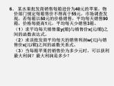 沪科初中数学九上《21.4 二次函数的应用》PPT课件 (1)