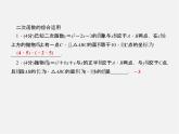沪科初中数学九上《21.4 二次函数的应用》PPT课件 (4)