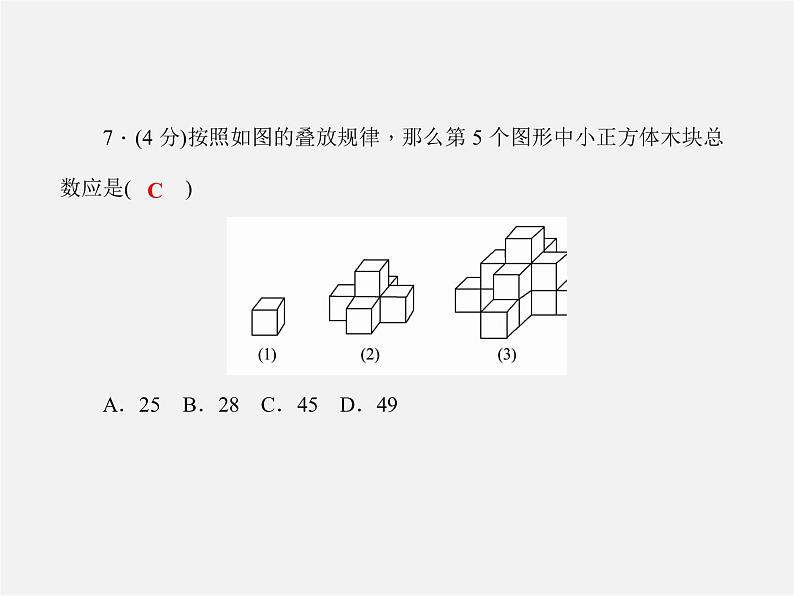 沪科初中数学九上《21.4 二次函数的应用》PPT课件 (4)07