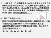 沪科初中数学九上《21.4 二次函数的应用》PPT课件 (5)