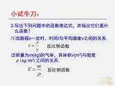 沪科初中数学九上《21.5 反比例函数》PPT课件 (1)