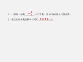 沪科初中数学九上《21.5 反比例函数》PPT课件 (2)