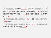 沪科初中数学九上《21.5 反比例函数》PPT课件 (3)
