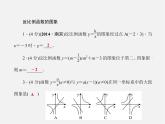 沪科初中数学九上《21.5 反比例函数》PPT课件 (3)