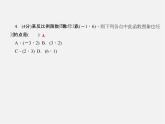 沪科初中数学九上《21.5 反比例函数》PPT课件 (3)