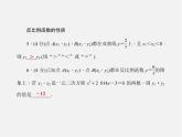 沪科初中数学九上《21.5 反比例函数》PPT课件 (3)