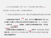 沪科初中数学九上《21.5 反比例函数》PPT课件 (4)