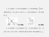 沪科初中数学九上《21.5 反比例函数》PPT课件 (4)