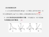 沪科初中数学九上《21.5 反比例函数》PPT课件 (4)