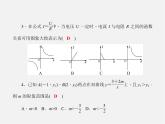 沪科初中数学九上《21.5 反比例函数》PPT课件 (5)