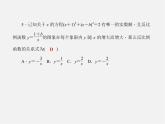沪科初中数学九上《21.5 反比例函数》PPT课件 (5)
