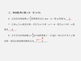沪科初中数学九上《21.5 反比例函数》PPT课件 (5)
