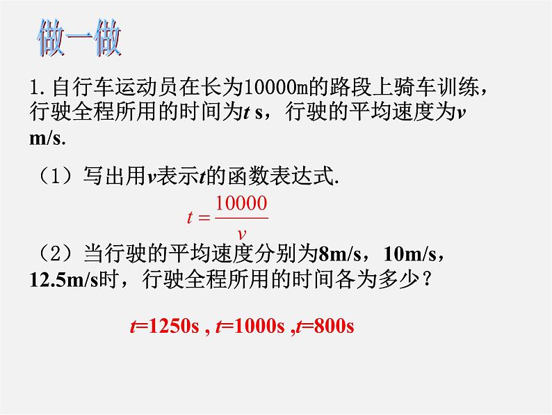 沪科初中数学九上《21.5 反比例函数》PPT课件 (6)02