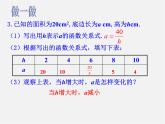 沪科初中数学九上《21.5 反比例函数》PPT课件 (6)