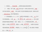沪科初中数学九上《22.1 比例线段》PPT课件 (3)