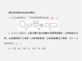 沪科初中数学九上《22.1 比例线段》PPT课件 (3)