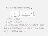 沪科初中数学九上《22.1 比例线段》PPT课件 (3)