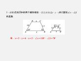 沪科初中数学九上《22.1 比例线段》PPT课件 (3)