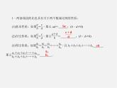 沪科初中数学九上《22.1 比例线段》PPT课件 (4)