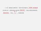 沪科初中数学九上《22.1 比例线段》PPT课件 (4)