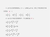 沪科初中数学九上《22.1 比例线段》PPT课件 (4)