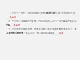 沪科初中数学九上《22.1 比例线段》PPT课件 (5)