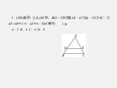 沪科初中数学九上《22.1 比例线段》PPT课件 (5)