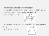 沪科初中数学九上《22.1 比例线段》PPT课件 (5)
