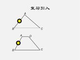 沪科初中数学九上《22.1 比例线段》PPT课件 (7)