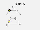沪科初中数学九上《22.1 比例线段》PPT课件 (7)