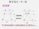 沪科初中数学九上《22.1 比例线段》PPT课件 (8)