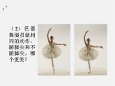沪科初中数学九上《22.1 比例线段》PPT课件 (11)