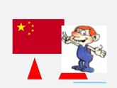 滬科初中數(shù)學九上《22.1 比例線段》PPT課件 (14)