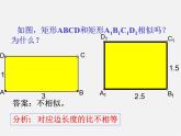 滬科初中數(shù)學九上《22.1 比例線段》PPT課件 (14)