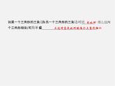 沪科初中数学九上《22.2 相似三角形的判定》PPT课件 (7)