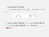 沪科初中数学九上《22.2 相似三角形的判定》PPT课件 (7)