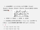 沪科初中数学九上《22.2 相似三角形的判定》PPT课件 (7)